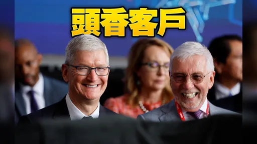 庫克到場力挺台積電美國廠　證實蘋果將是新廠晶片首批客戶