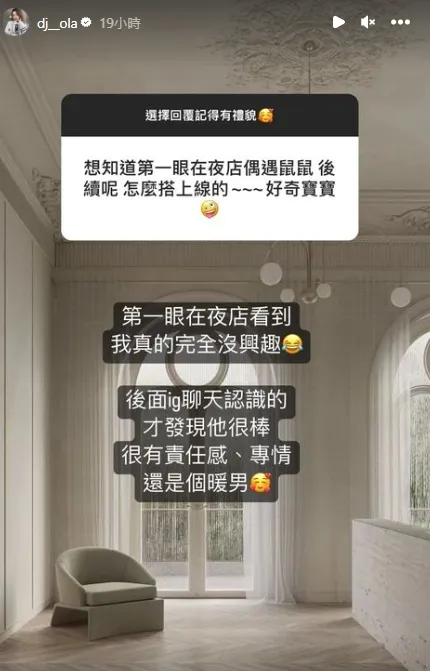 。引自歐菈IG