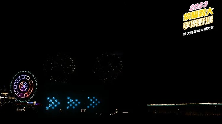 2023義大世界跨年煙火模擬動畫，有全台首創立體繪煙火。義大世界提供