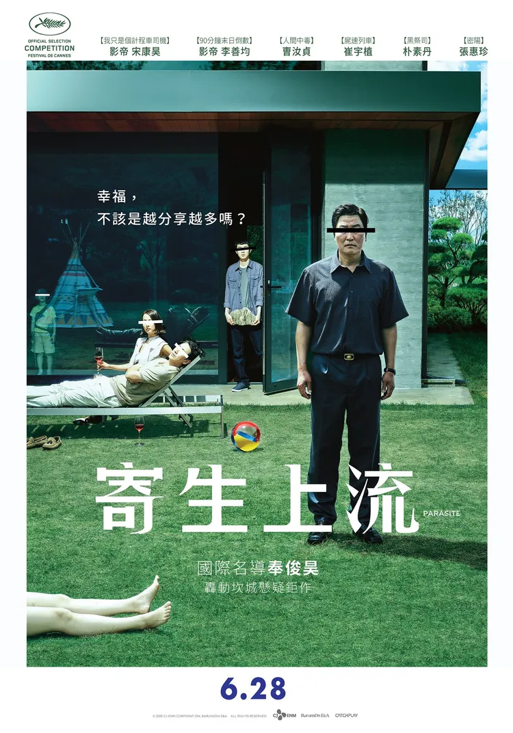 取自臉書 CATCHPLAY CLASSICS