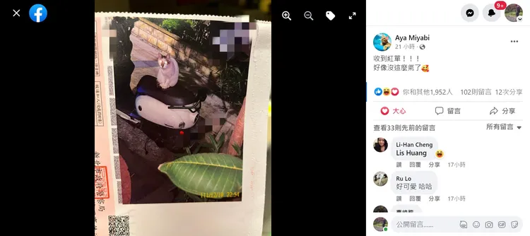 罰單上有貓咪，讓車主怒氣全消。網友Aya Miyabi授權