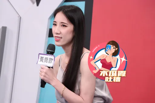 木瓜霞|瑤瑤情斷5年韓男友 感情扯到金錢就完蛋別再糾結啦!