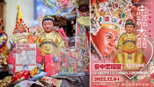 2廟神仙要婚嫁!古禮迎親「嫁妝一牛車」 這項儀式跟一般人不同