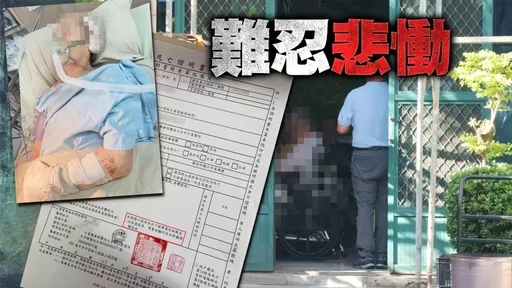 獨家踢爆|究責安養院!父腳傷5天後猝逝 「全身瘀青」兒怒求真相