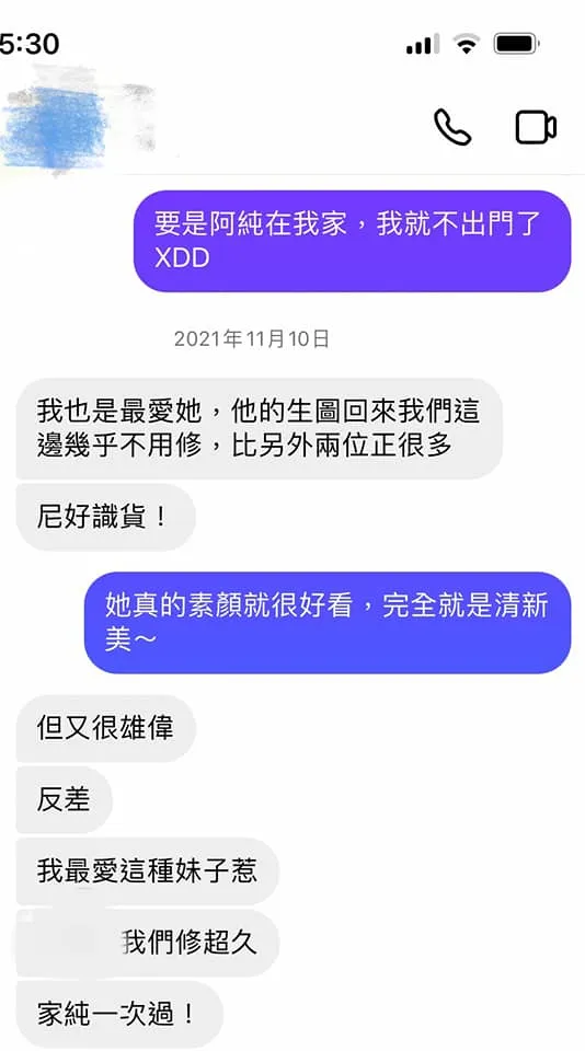 網友曝光和朋友的對話，表示朋友從事影像工作，常會修藝人照片。但碰到雞排妹都很開心，因為幾乎都不用加工就能出照。引自鄭家純臉書