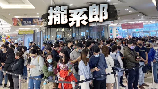新竹巨城首日業績破5億!口罩解禁搭上周年慶 竹科人消費力驚人