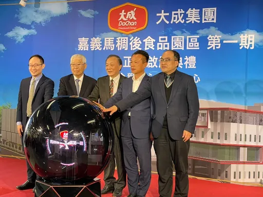 斥資24億!大成續投資台灣 嘉義馬稠後食品廠今啟用