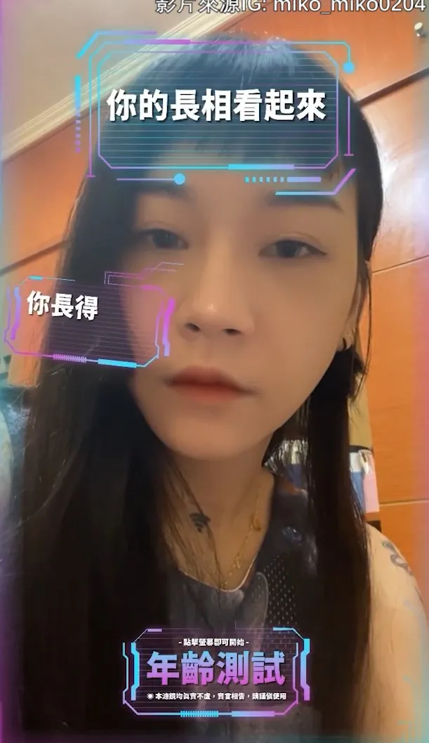 想來玩看看嗎？IG@miko_miko0204 提供