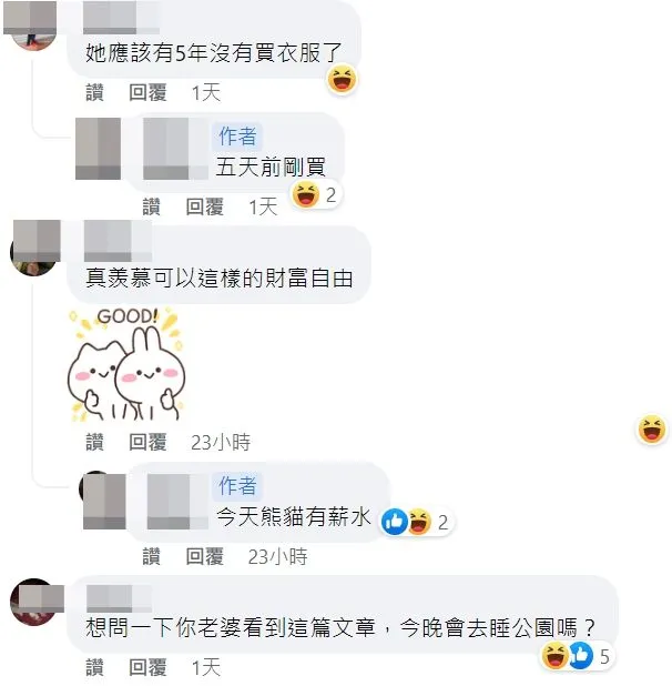 翻攝自臉書「爆怨公社」