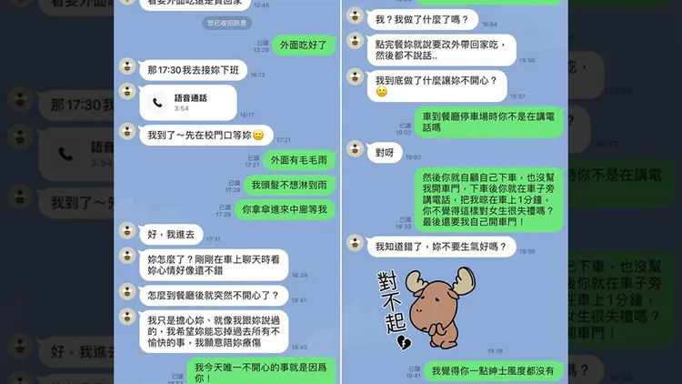 女網友與小6歲追求者的對話內容。翻攝自「匿名2公社」