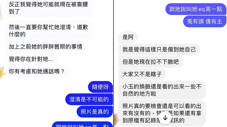 翻攝自圤智雨IG