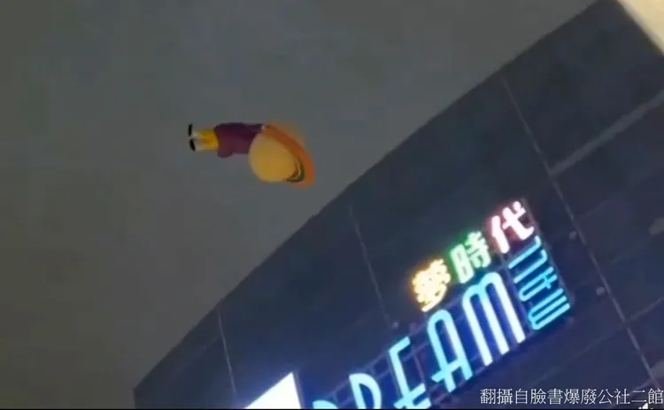 OPEN將翻越夢時代百貨。翻攝自臉書爆廢公社二館