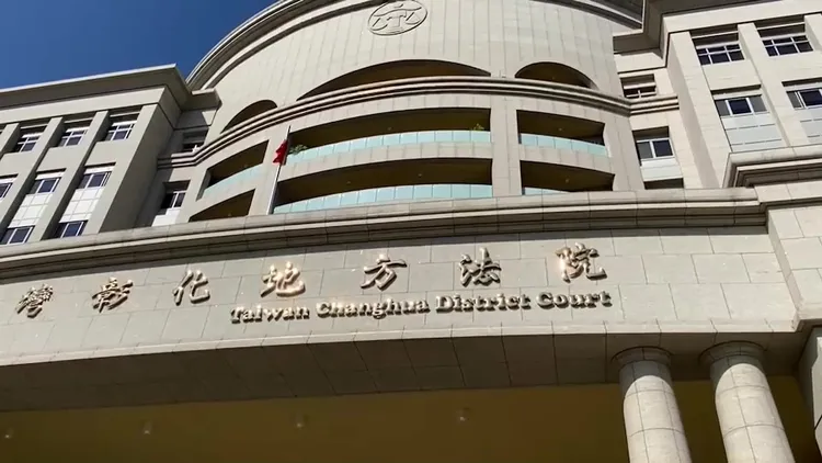 彰化地院依竊盜罪重判偷書賊蕭男4年徒刑。