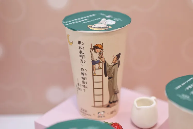 結合飲品特色，以KUSO方式演繹白居易、李白詩句。資料照