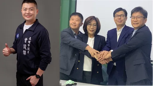 勁爆！曾俊傑宣布退出國民黨　攜手民進黨康裕成角逐高雄正副議長