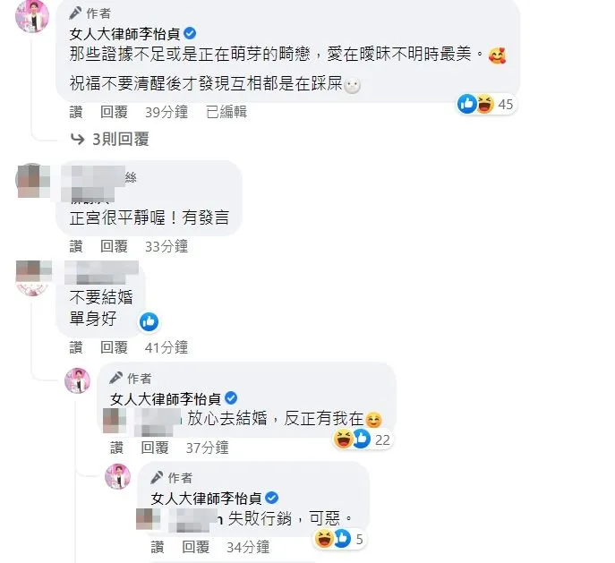 翻攝自臉書「女人大律師李怡貞」
