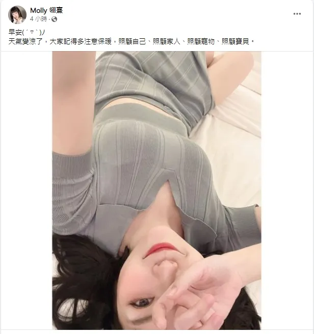 「顏色不分藍綠支持性專區顏色田慎節」。引自Molly 翎熹臉書