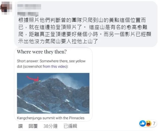 翻攝自臉書「絞肉機女神」