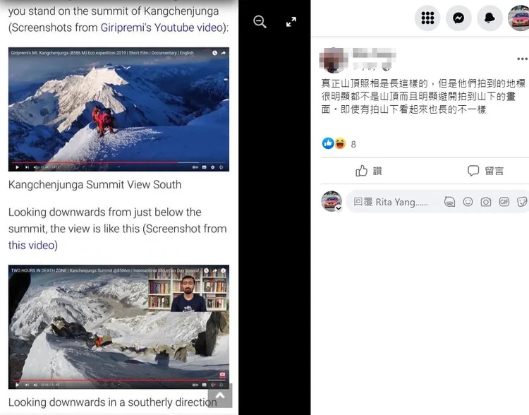 翻攝自臉書「絞肉機女神」