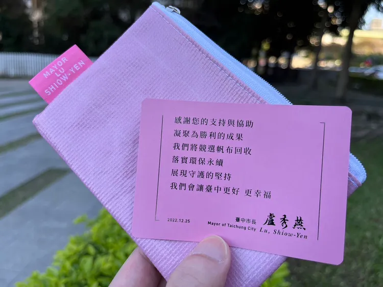 盧秀燕將競選帆布製成零錢包分送市民。市府提供