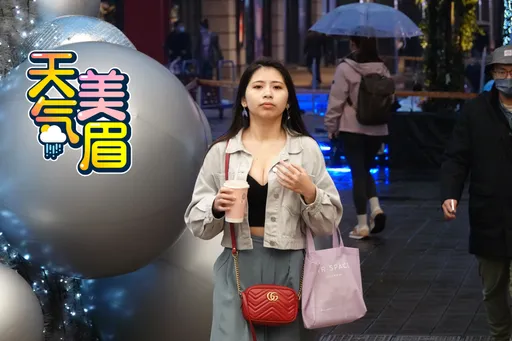 今凍到只剩4°C！漸回暖2天要把握　下一波寒流時間曝光
