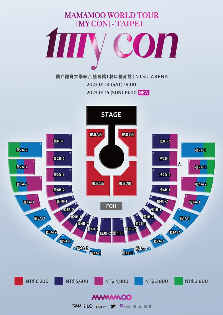 MAMAMOO明年1月14、15日在林口體育館開唱。遠雄創藝提供