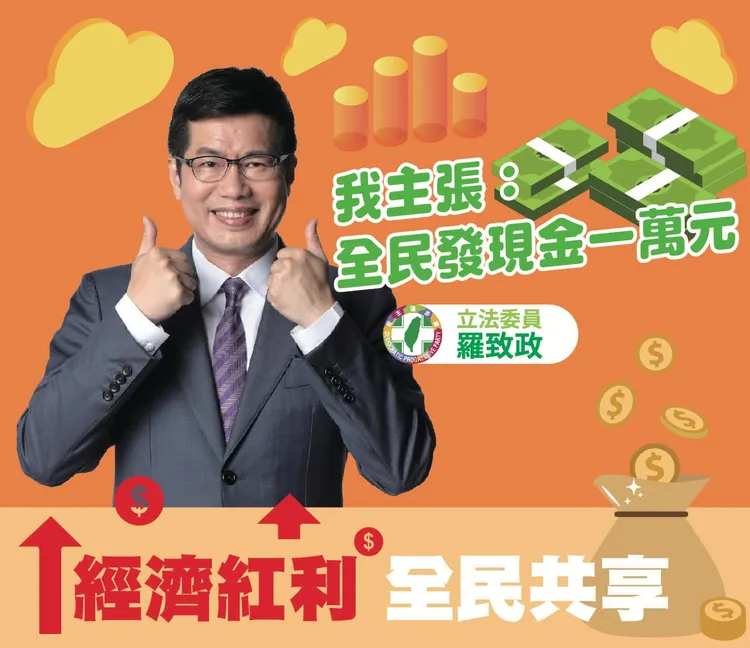 羅致政在臉書發文表示支持政府普發現金。翻攝自羅致政粉絲團臉書