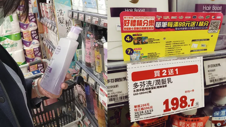 聯合利華好禮積分樂活動，單筆每滿99元就送1積分，累積積分期間至12/15，可兌換至12/29。