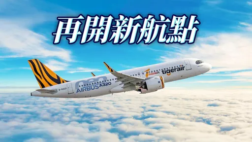 台灣虎航再開新航點 日本「新潟」1/17開航、單程未稅3299元起