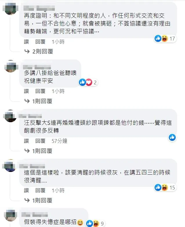 翻攝自臉書「Emmy追劇時間」