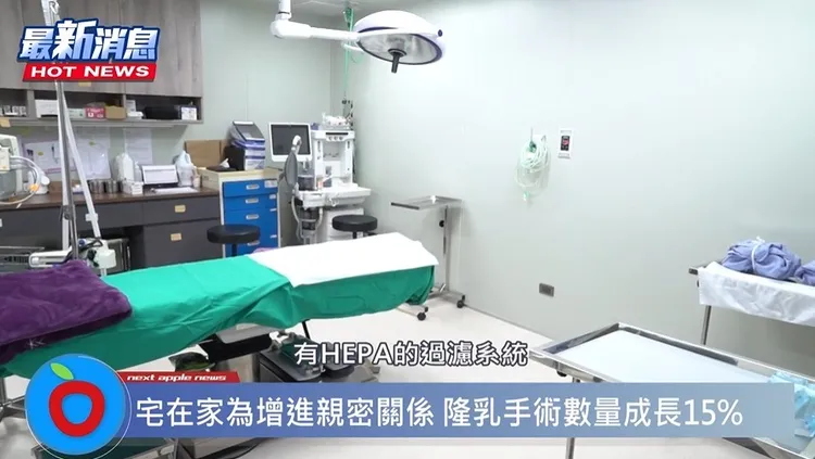 聖宜診所擁有優質的醫療環境，還重金打造媲美醫學中心等級的HEPA正壓手術室。