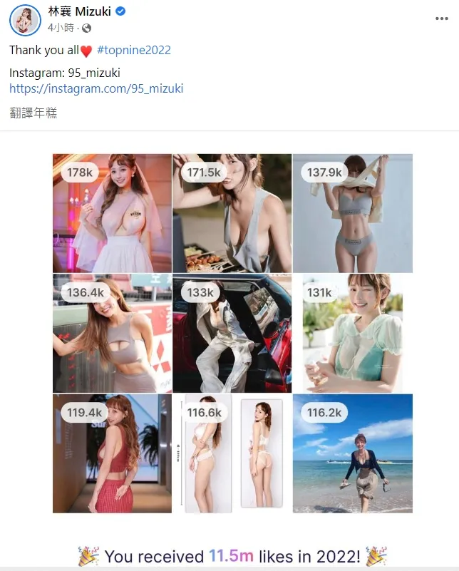 林襄發文感謝眾粉絲支持。翻攝自林襄臉書