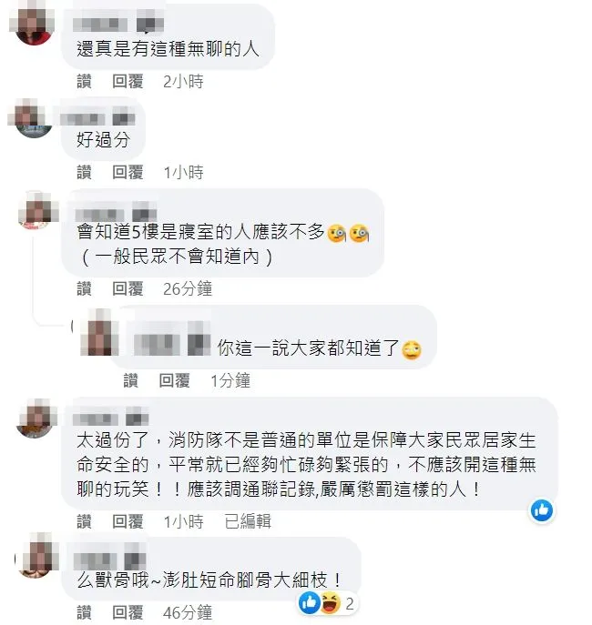 翻攝自臉書「汐止集團」