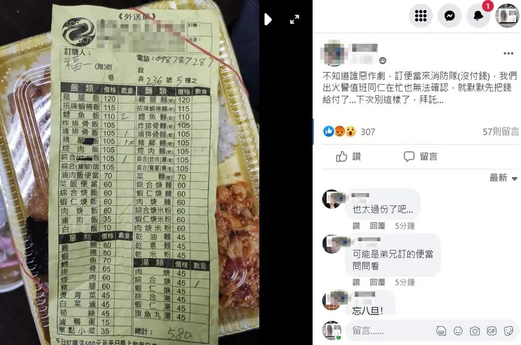 翻攝自臉書「汐止集團」