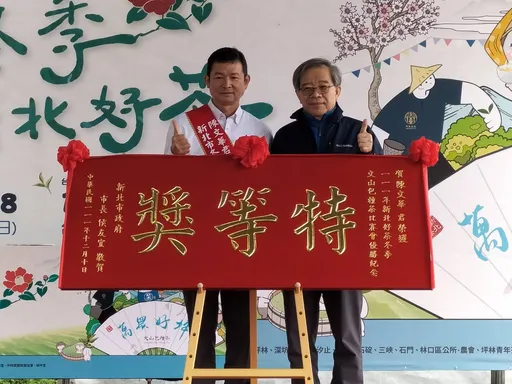 坪林百萬冠軍冬茶出爐 解謎抽iPhone 14 Pro Max拿金牌