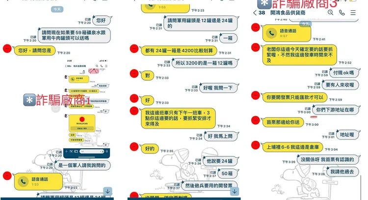 假食品廠商不斷催促便當店先幫忙墊付款項。引自《新竹爆料公社》
