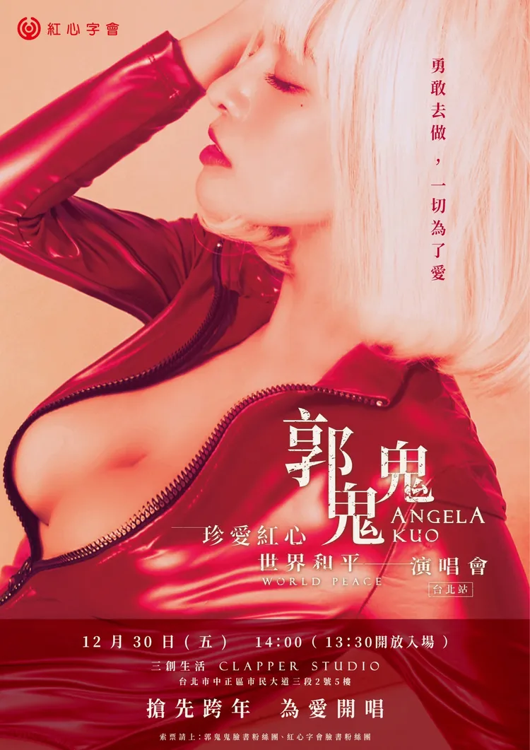 鬼鬼的海報展現她的優點。郭鬼鬼提供