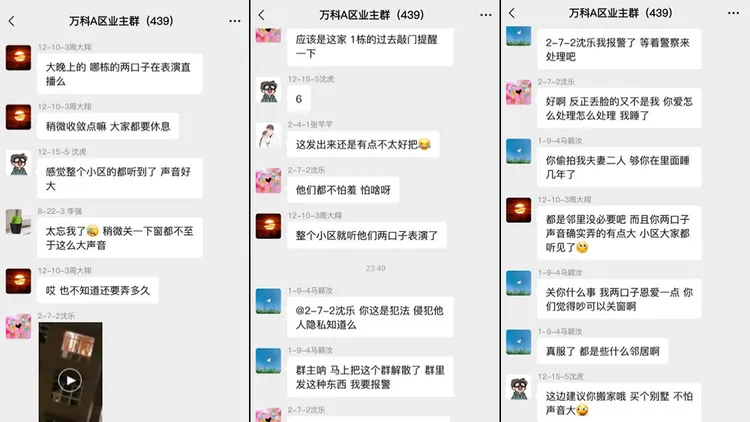 當事人在屋主群組反嗆鄰居。翻攝畫面