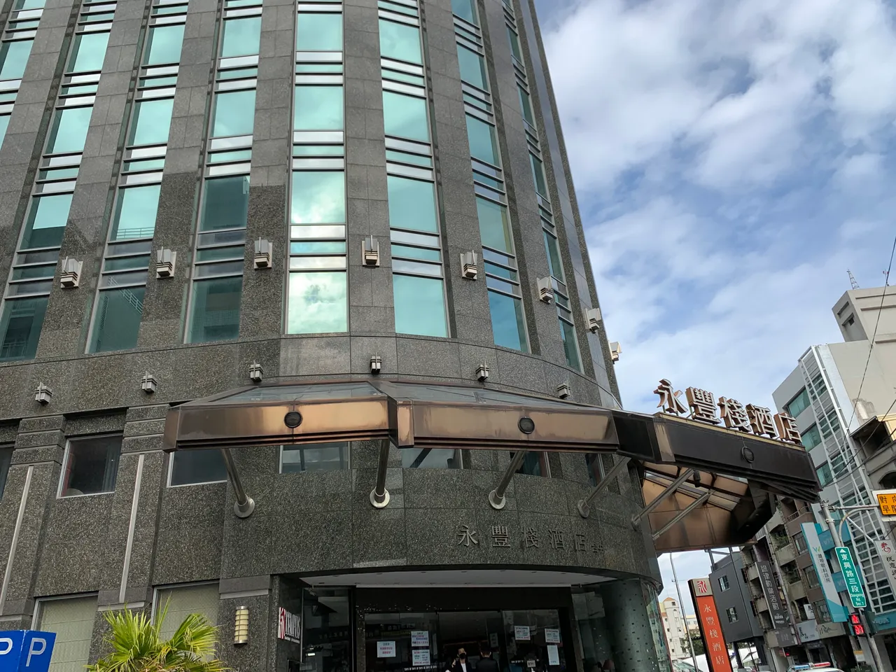 位在台灣大道旁的永豐棧酒店擁有250間房,曾是台中最受歡迎的五星級酒店。曾雪蒨攝