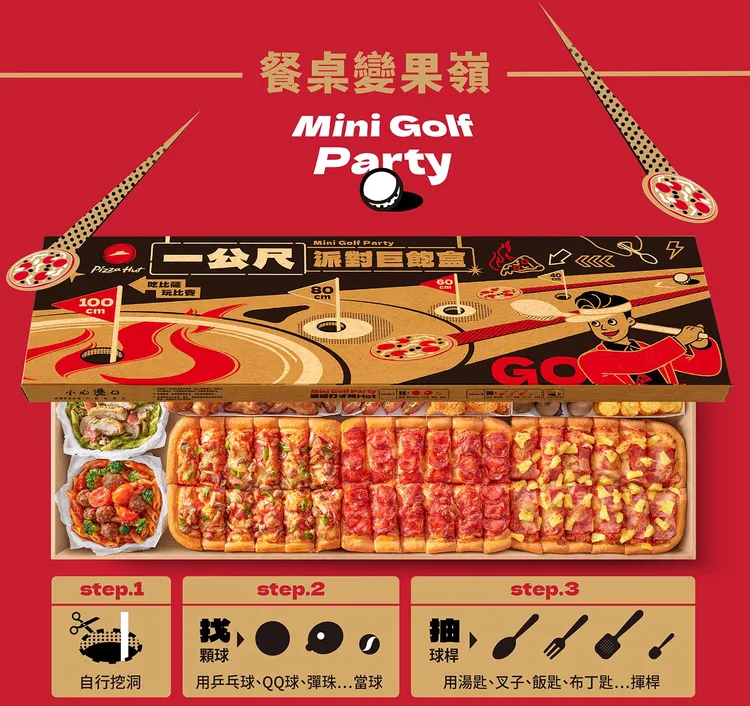 必勝客「一公尺派對巨飽盒」全新「高球派對主題」外盒造型吸睛，同時也是全台灣最長「盒玩」。業者提供