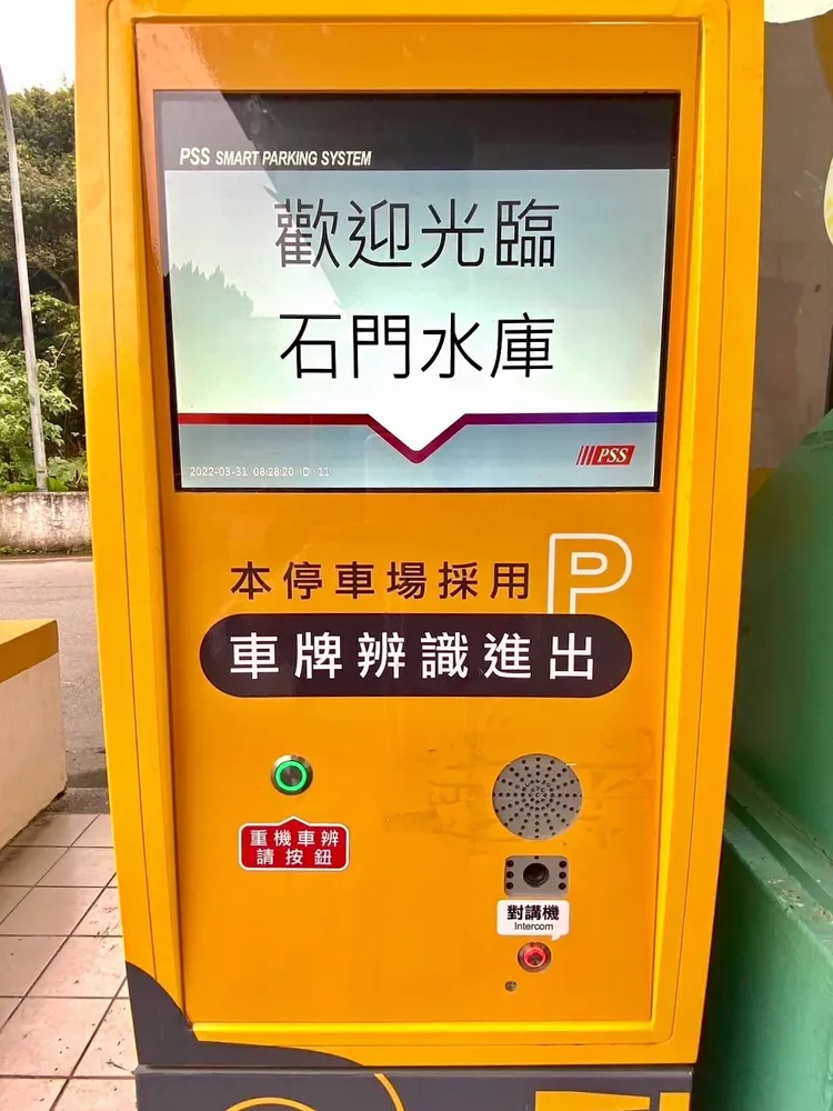 AI車牌辨識收費。市府提供