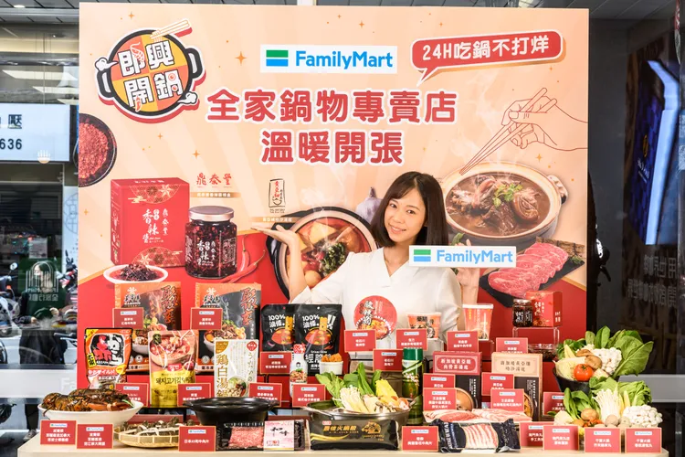 全家店內指定火鍋商品享3件88折優惠。業者提供