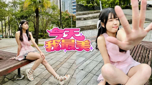 今天我最美｜奶音女孩無袖抗寒風　舞功高手等待有緣人
