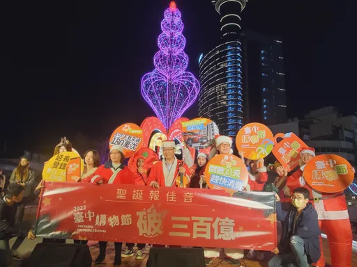 聖誕報佳音 台中購物節12/28日加碼抽百萬