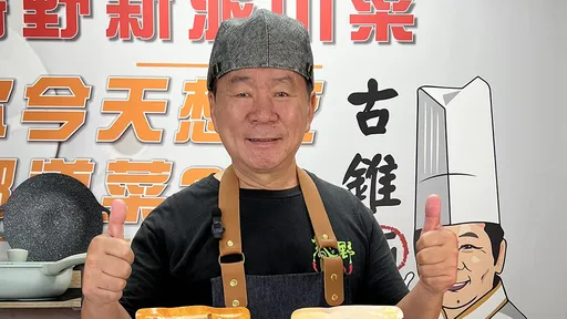 房東大漲5成租金 名廚古錐師直斥「哇靠太狠了吧」