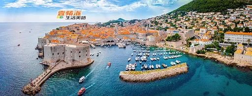 壹蘋派生活美語　君臨城下：杜布羅夫尼克古城（一）