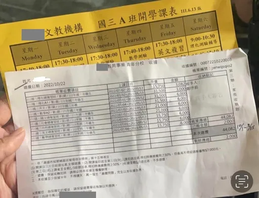 花4萬8幫孩子報名國三全科班 上不到1/3要退課!怒業者只退費2千8