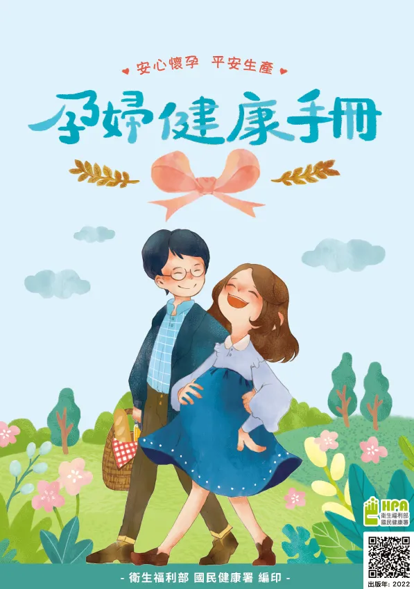 李男前妻曾將媽媽手冊內容貼到臉書社團。翻攝衛福部網站