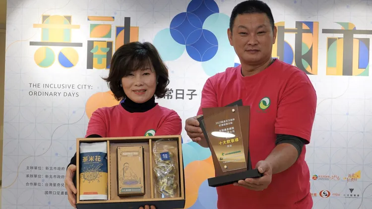 汐止區天然茶莊「茶香本味」榮獲農糧署首屆「十大飲享禮」。新北市府提供
