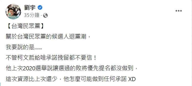 翻攝四叉貓臉書